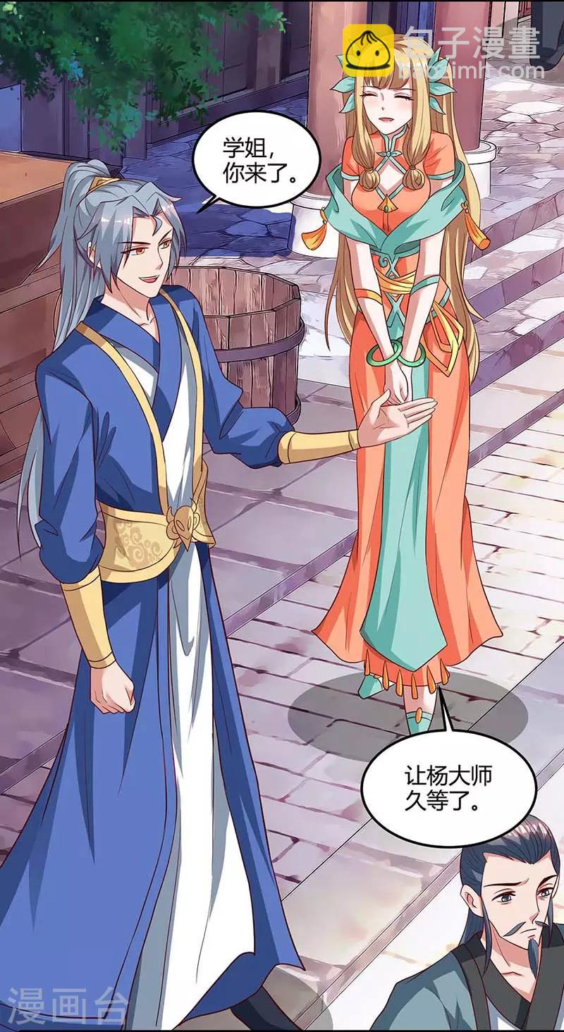 第100话 炼丹大会15