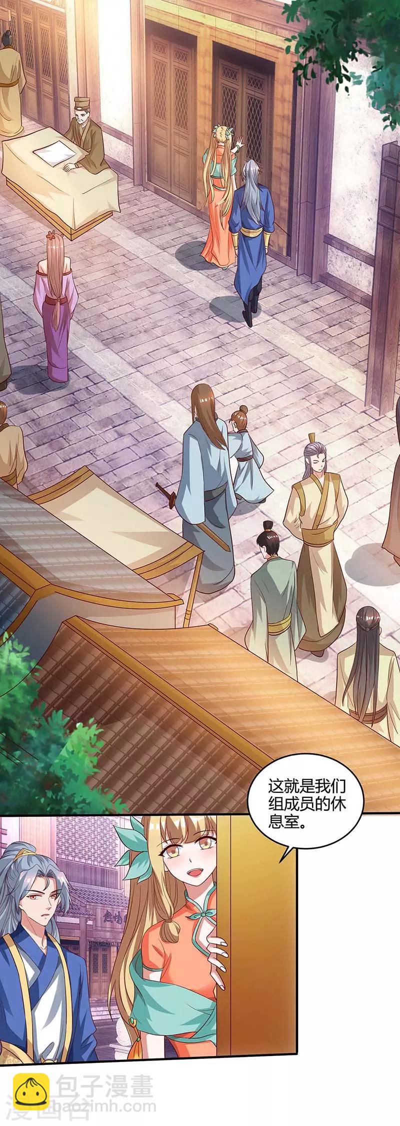第100话 炼丹大会17
