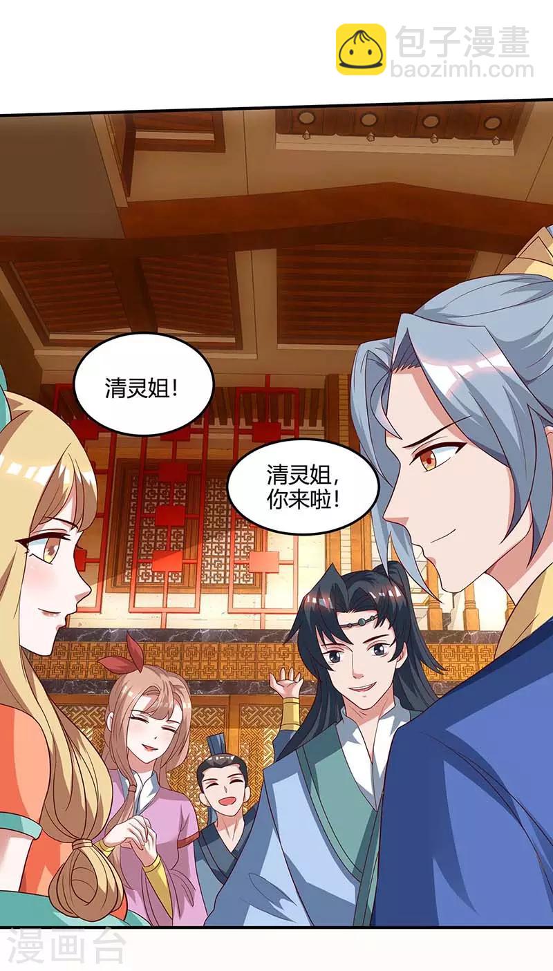 第100话 炼丹大会18