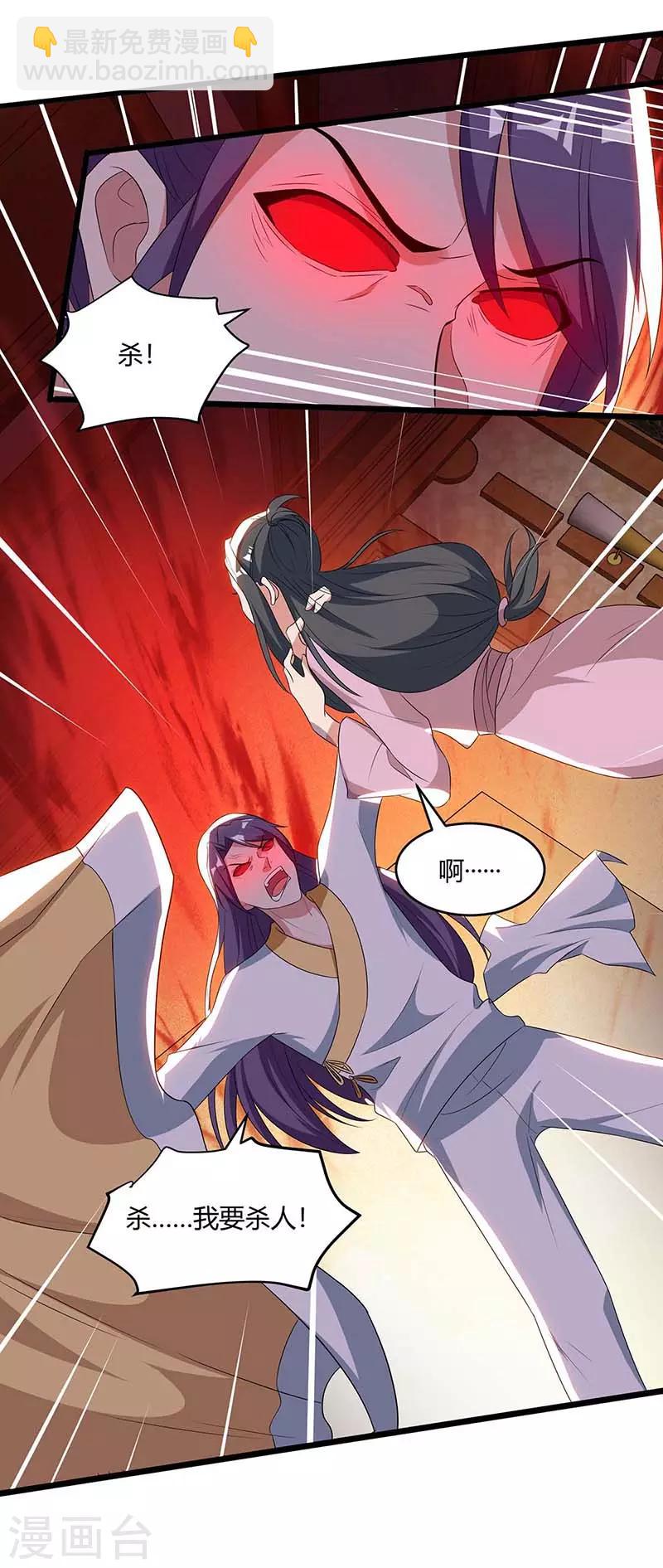 第100话 炼丹大会2