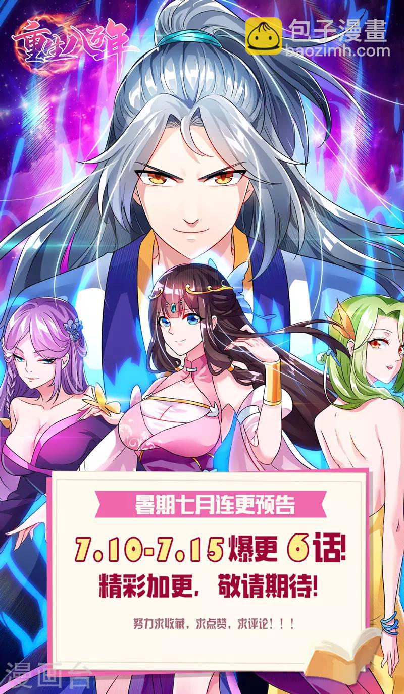 第100话 炼丹大会20