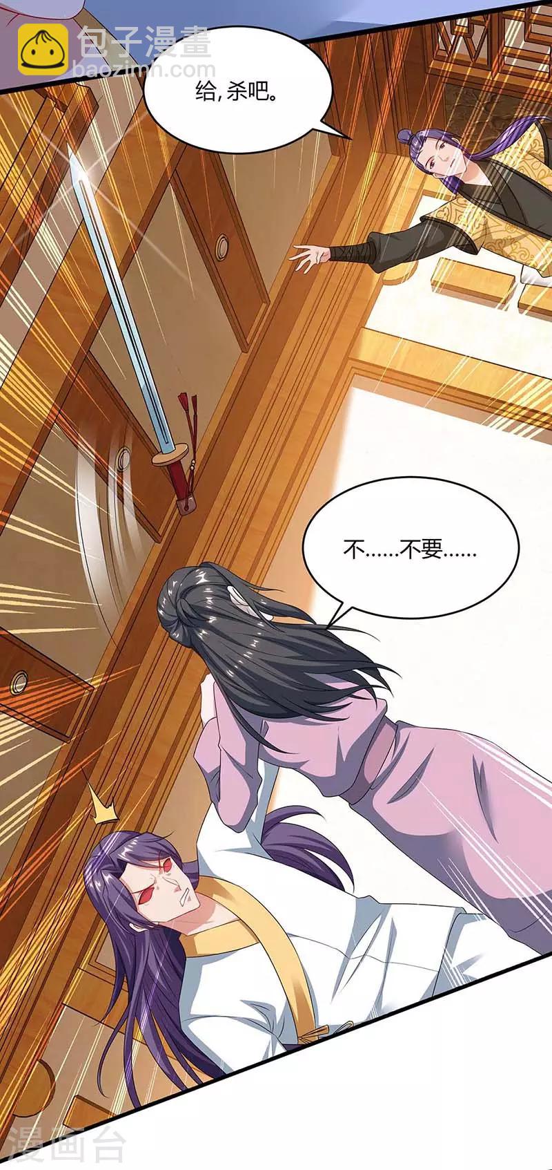 第100话 炼丹大会4