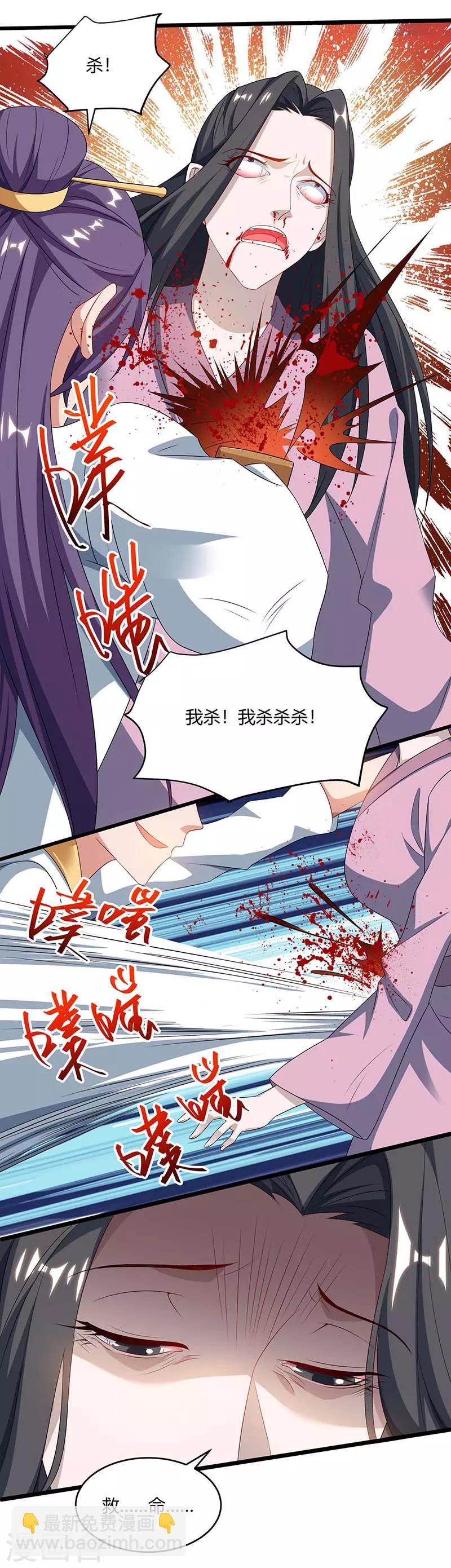 第100话 炼丹大会6
