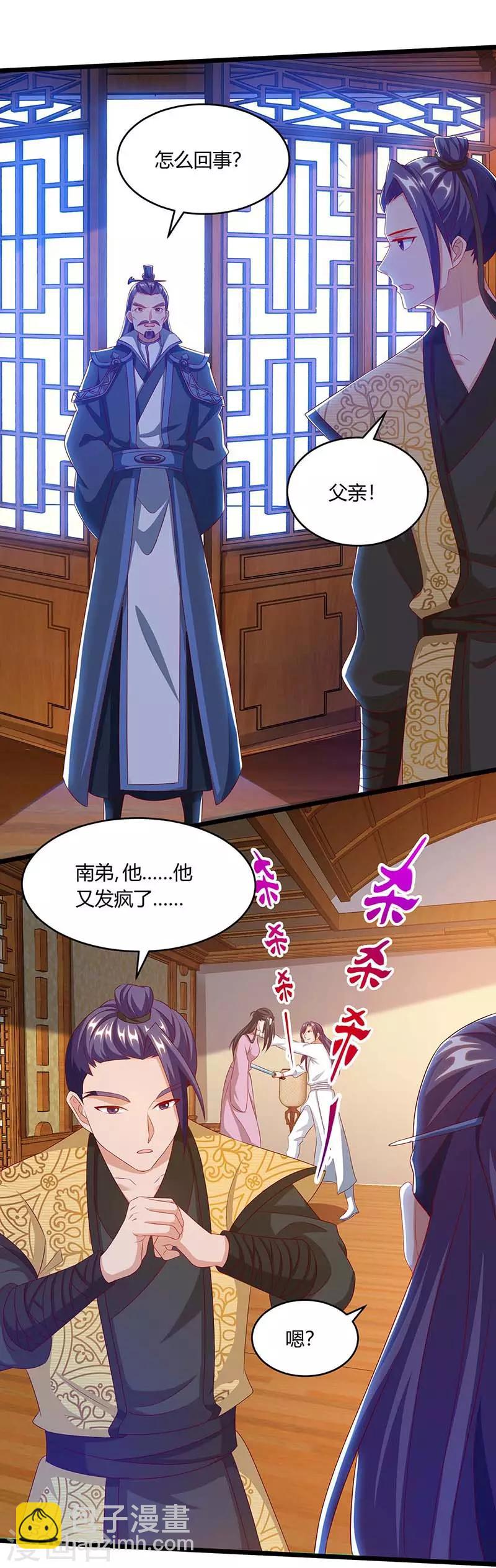 第100话 炼丹大会7