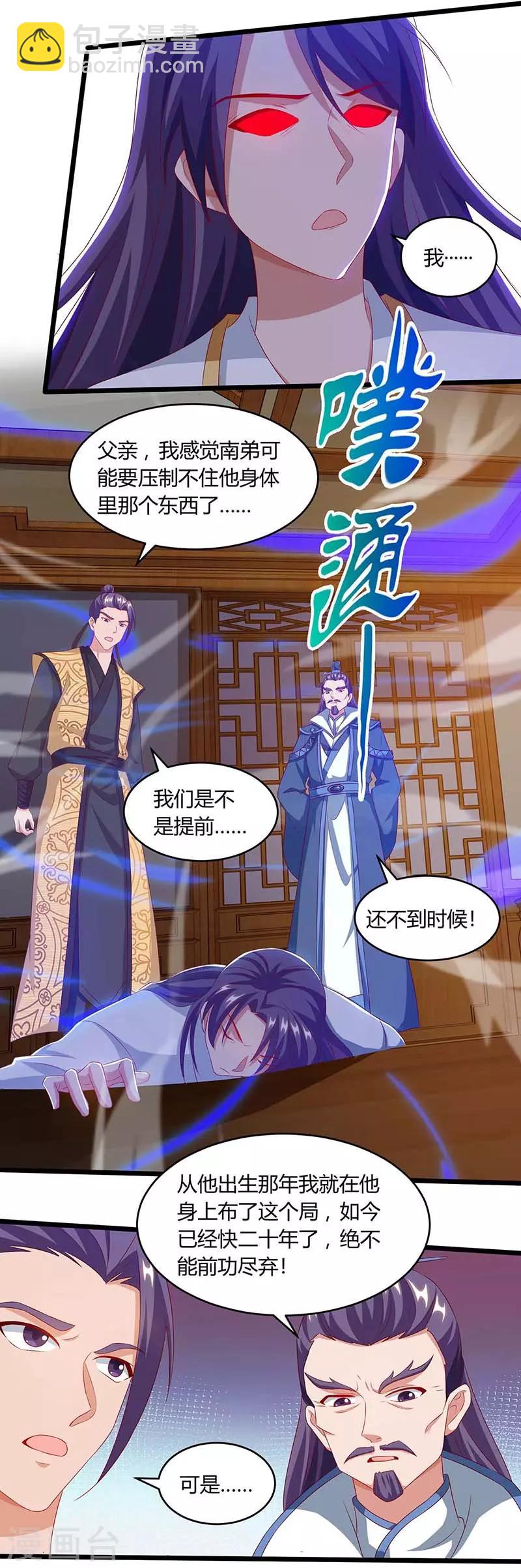 第100话 炼丹大会9