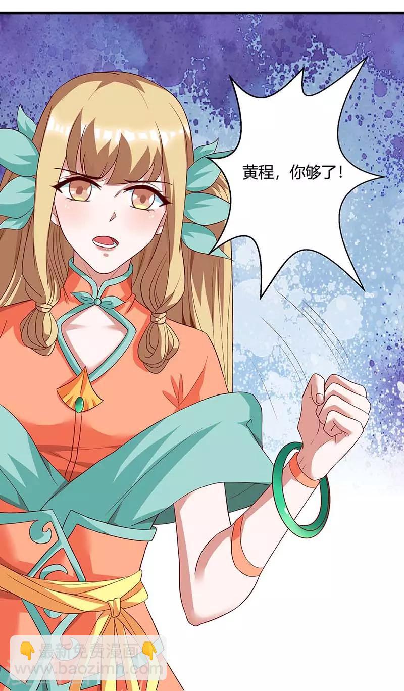 第101话 杨大师9