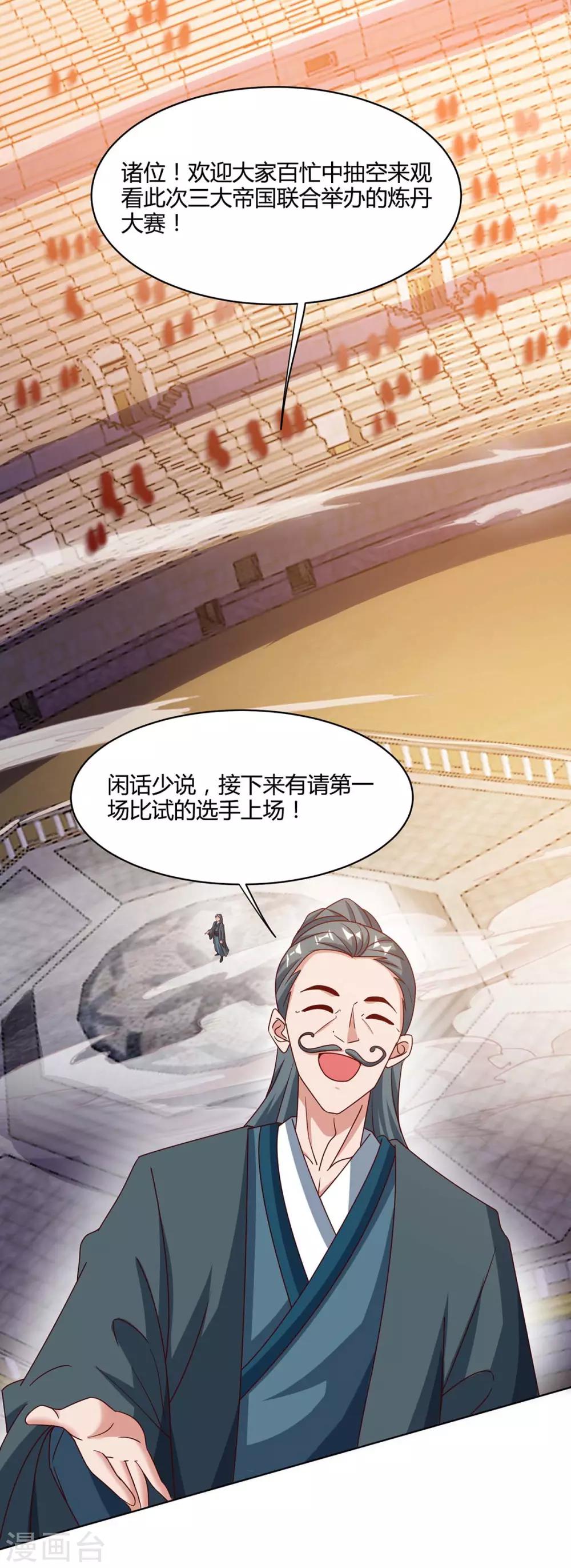 第102话 比赛开始0