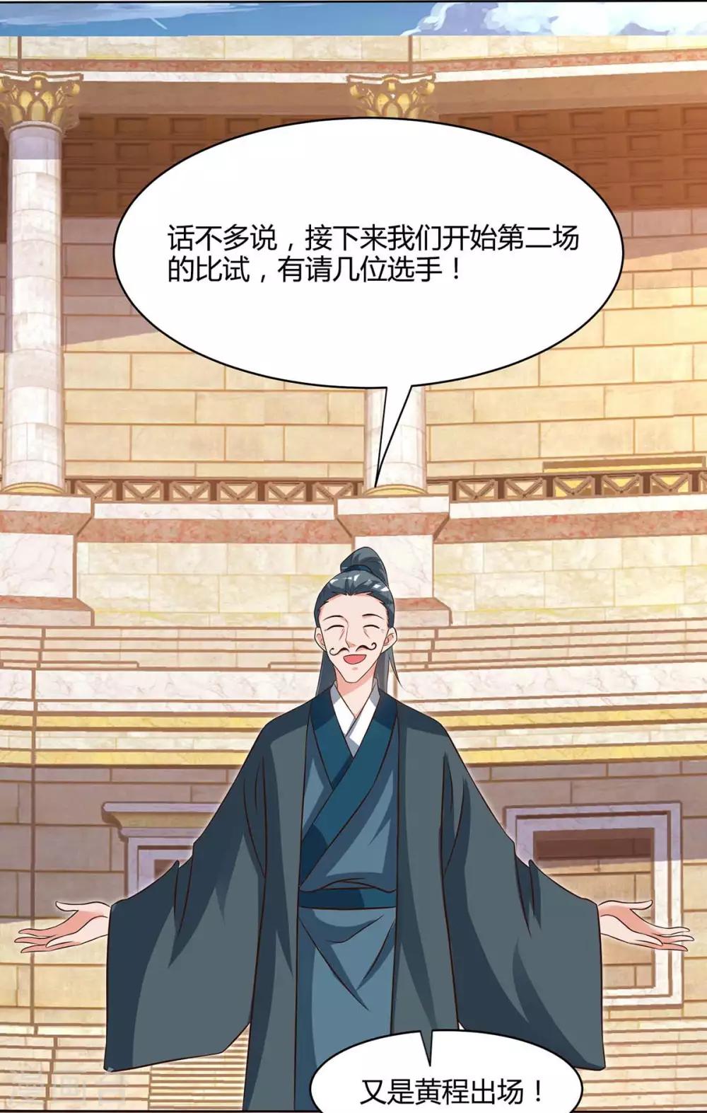 第102话 比赛开始15