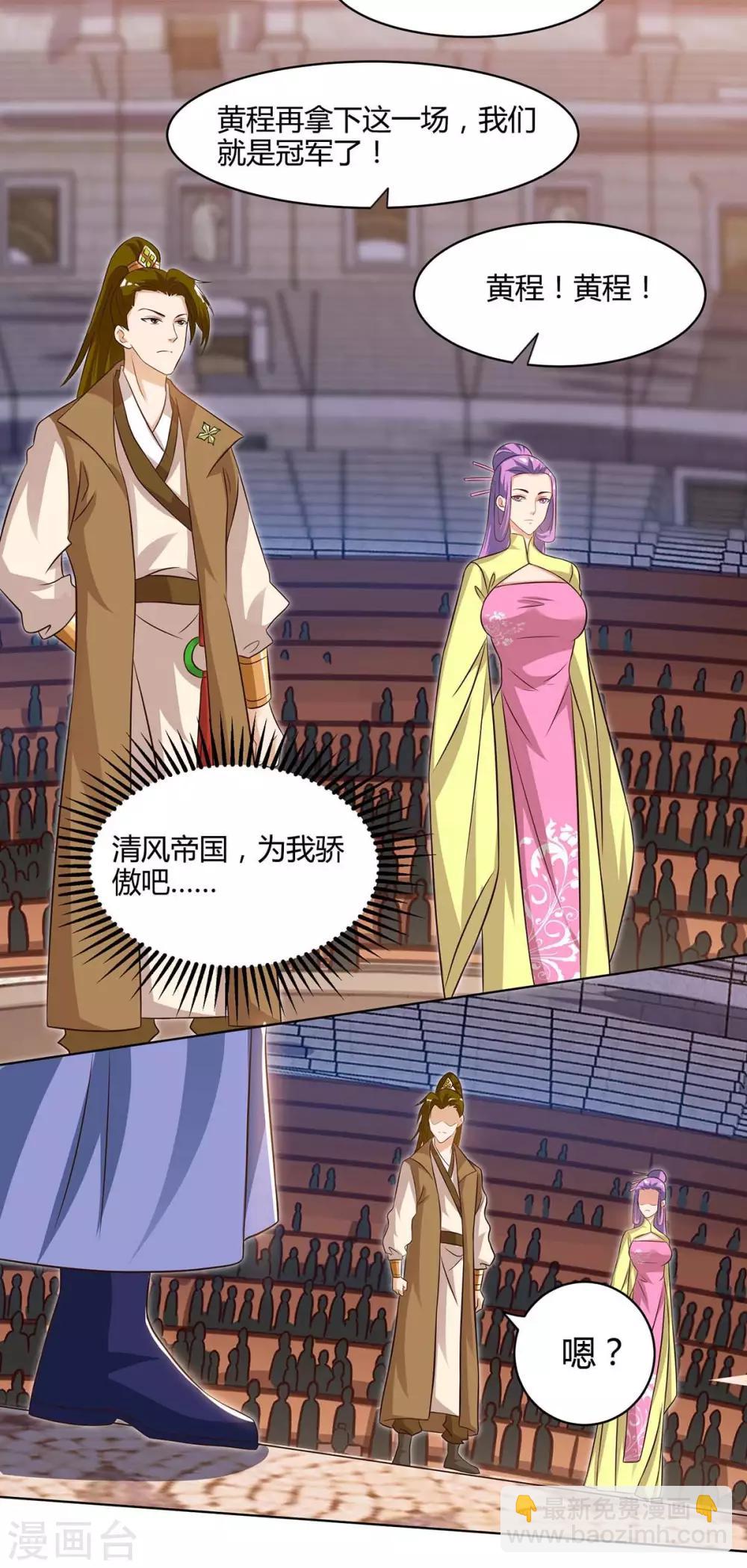 第102话 比赛开始16