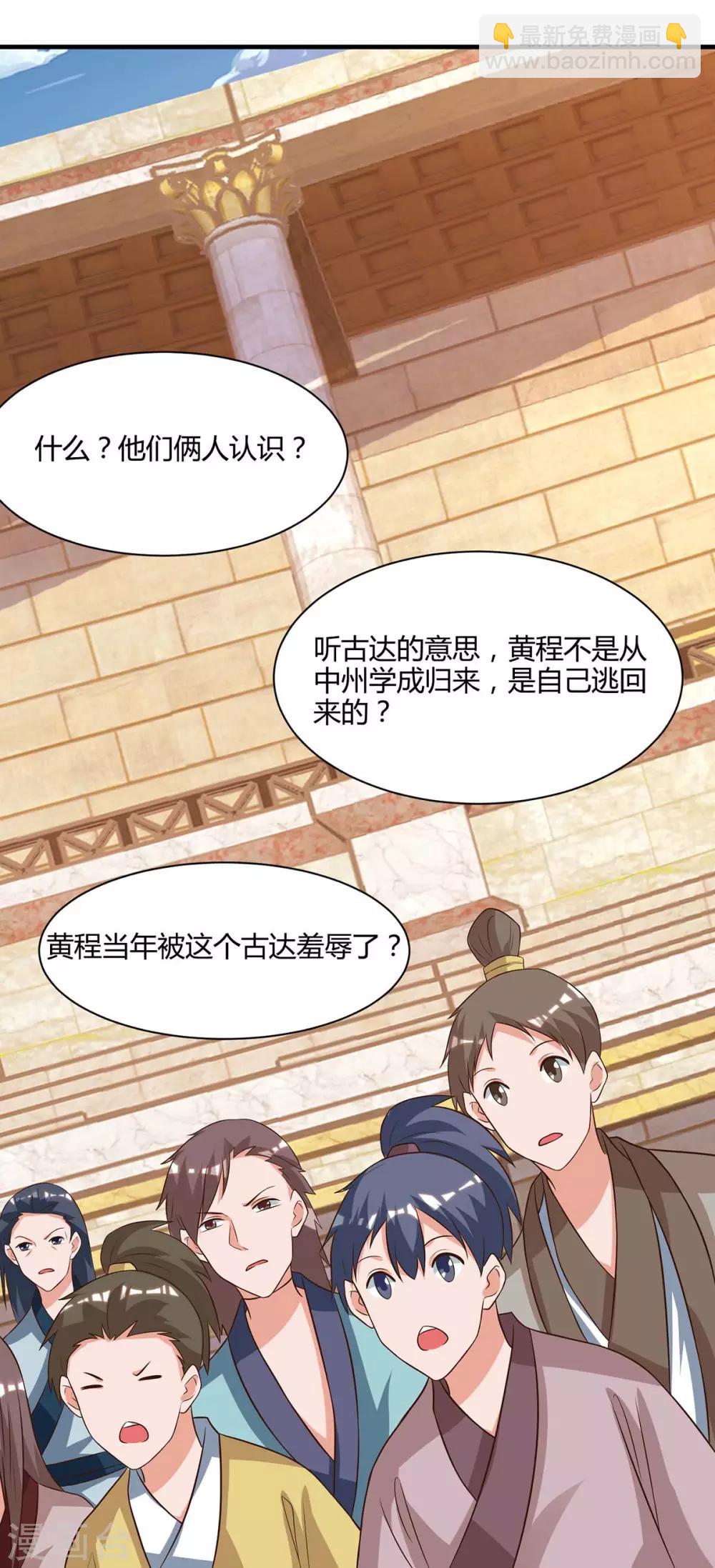 第102话 比赛开始19