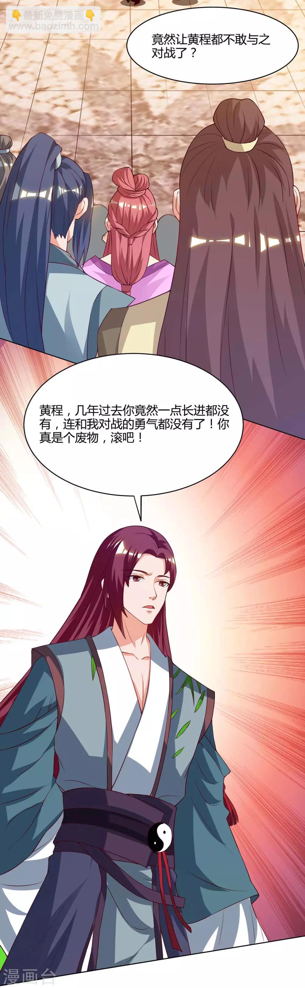 第102话 比赛开始21