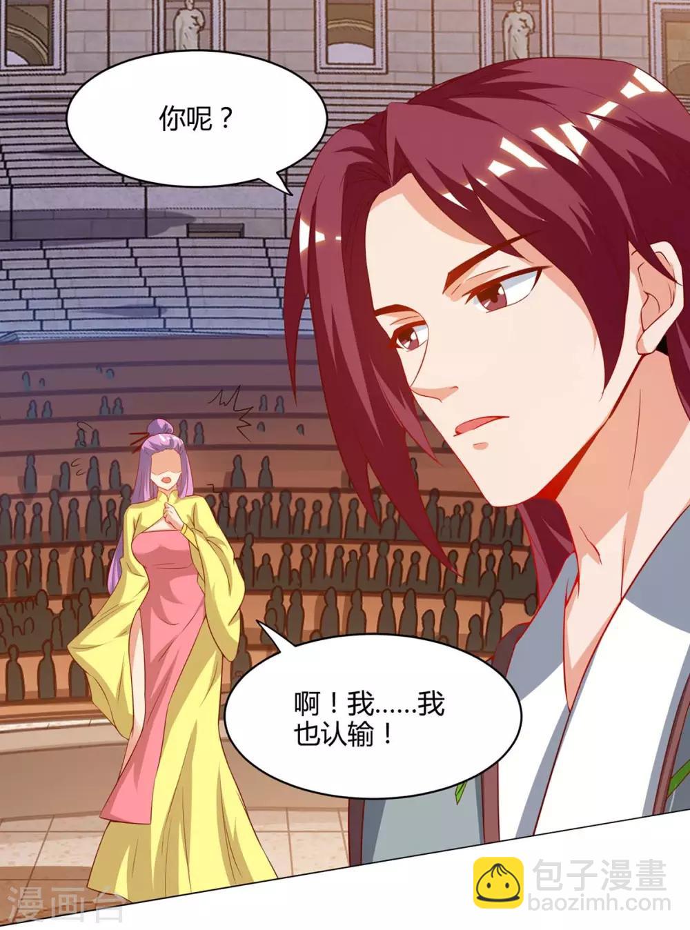 第102话 比赛开始23