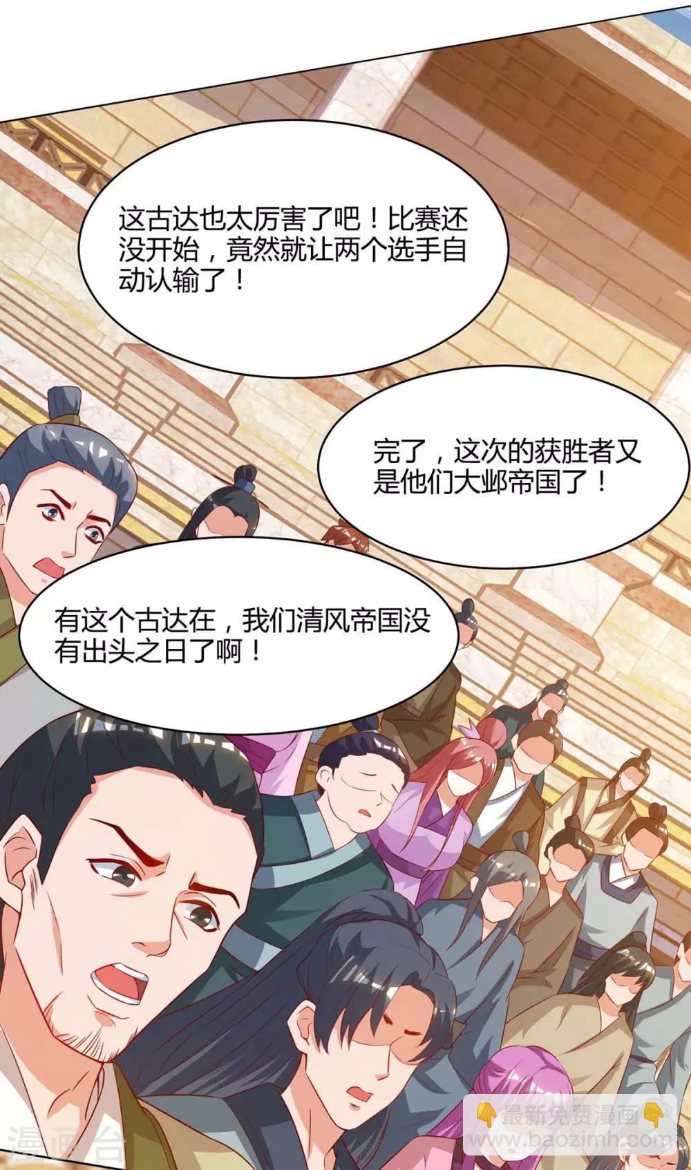 第102话 比赛开始24