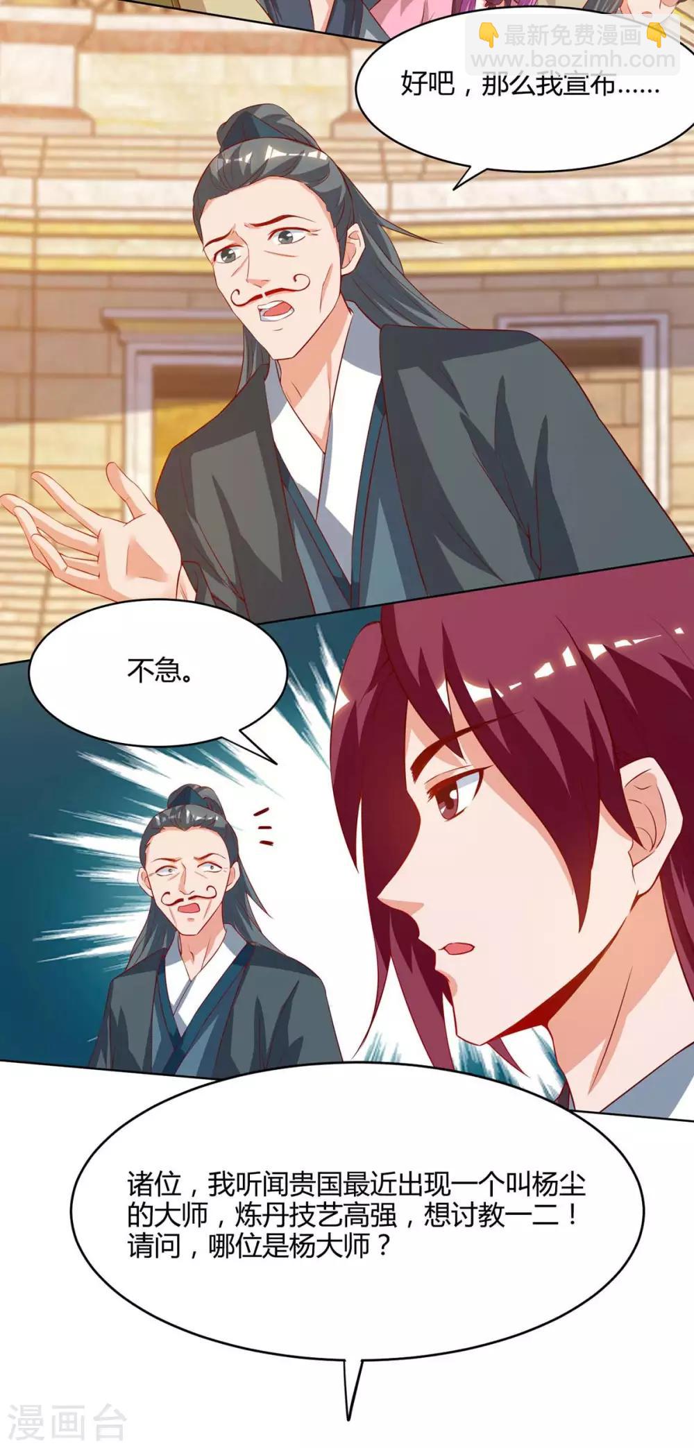 第102话 比赛开始25
