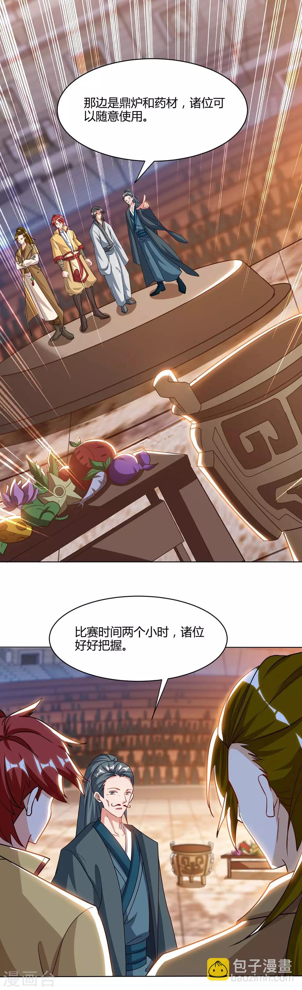 第102话 比赛开始5