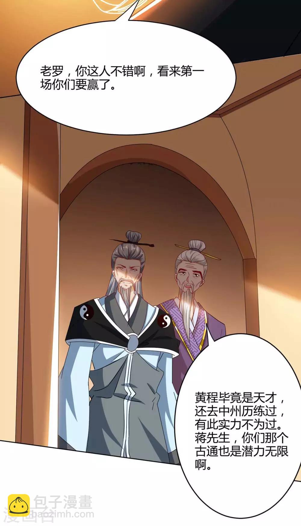 第102话 比赛开始8