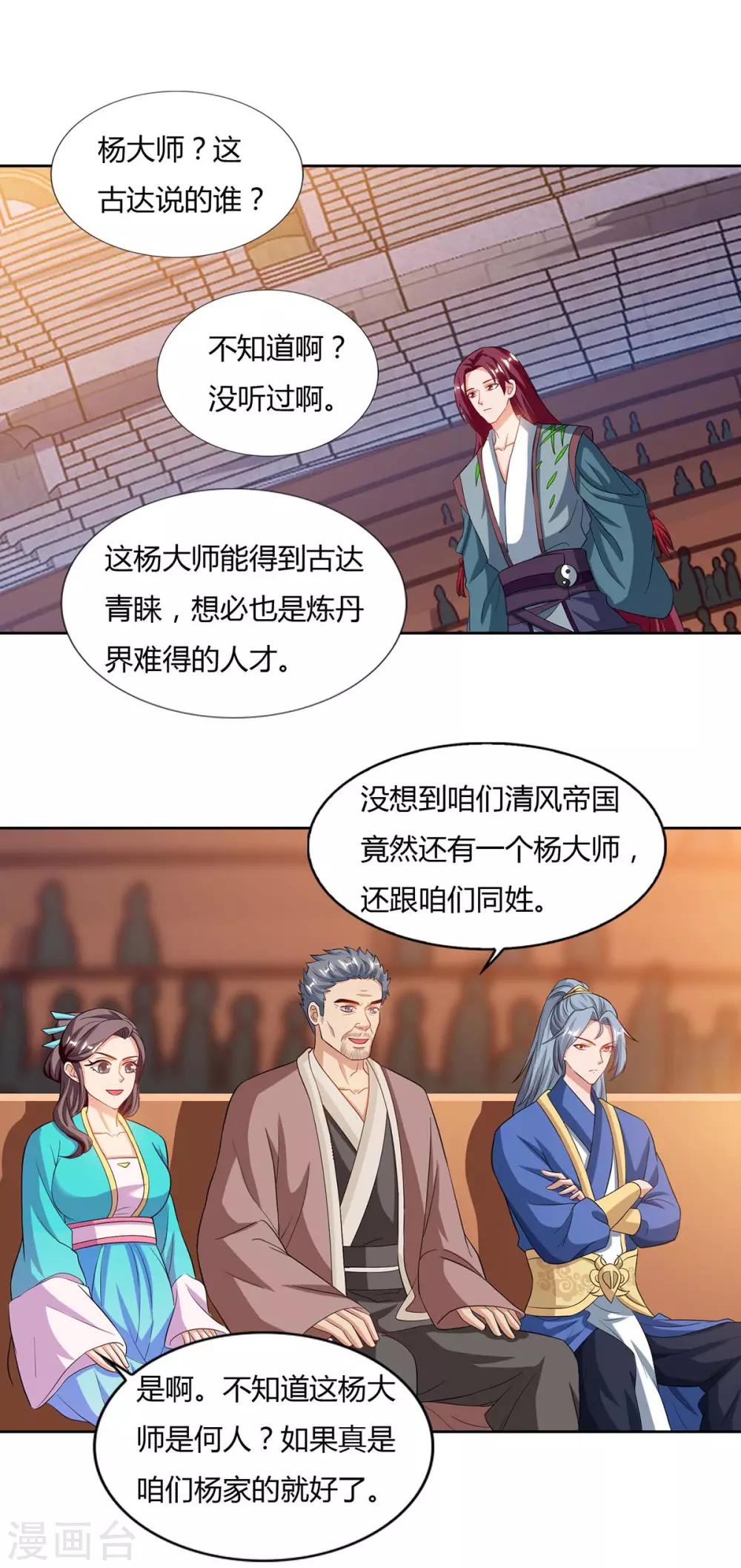第103话 大师出手0