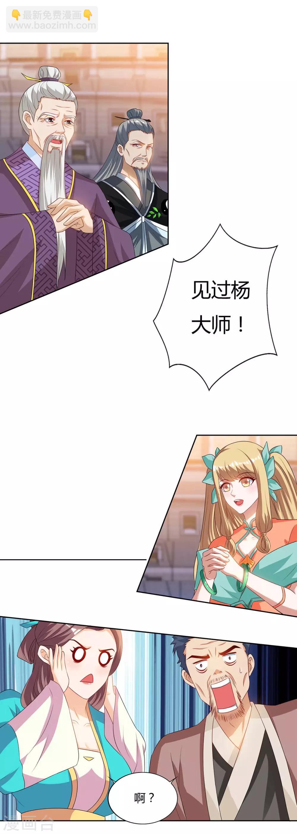 第103话 大师出手11
