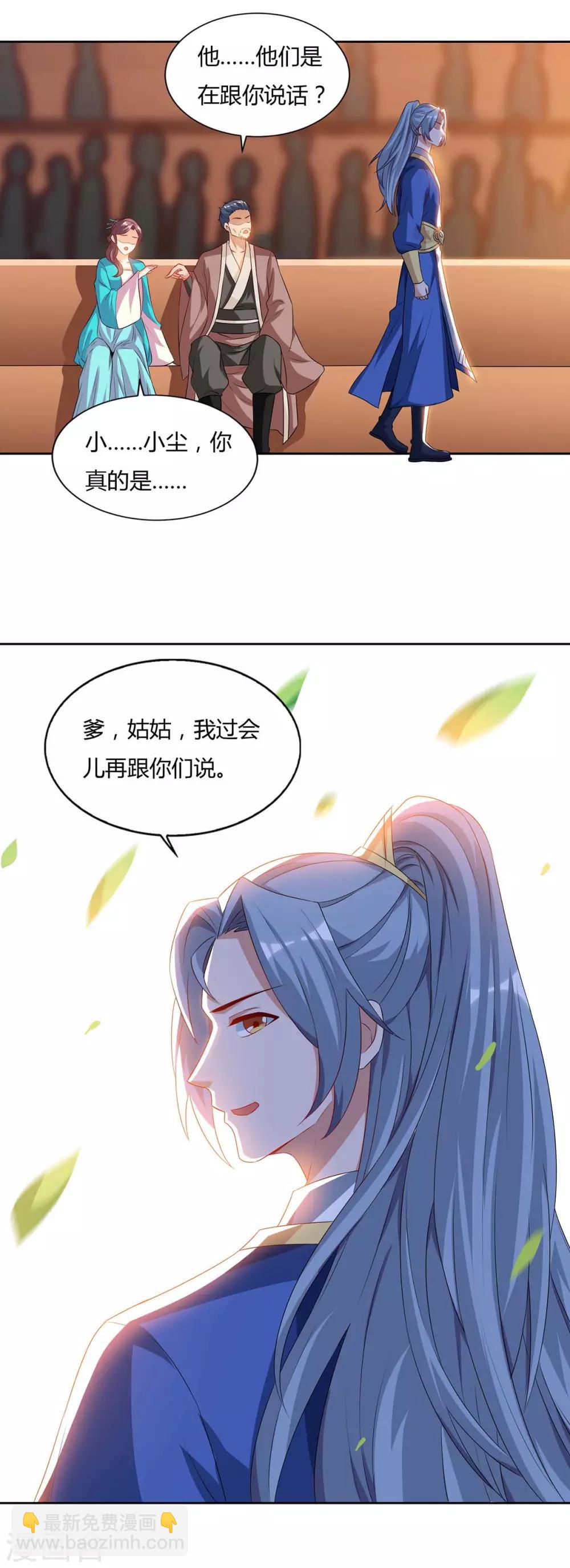 第103话 大师出手12