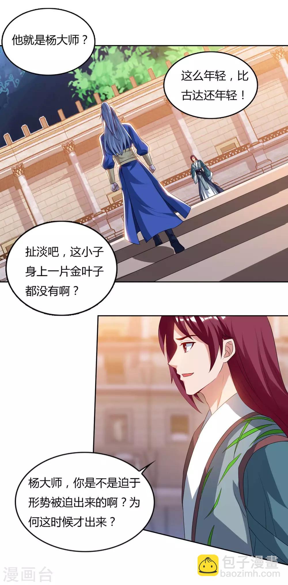 第103话 大师出手13