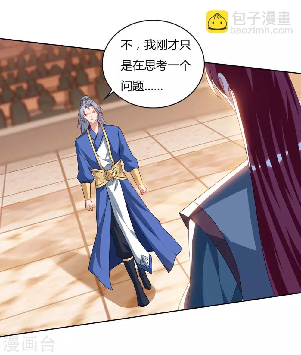 第103话 大师出手14