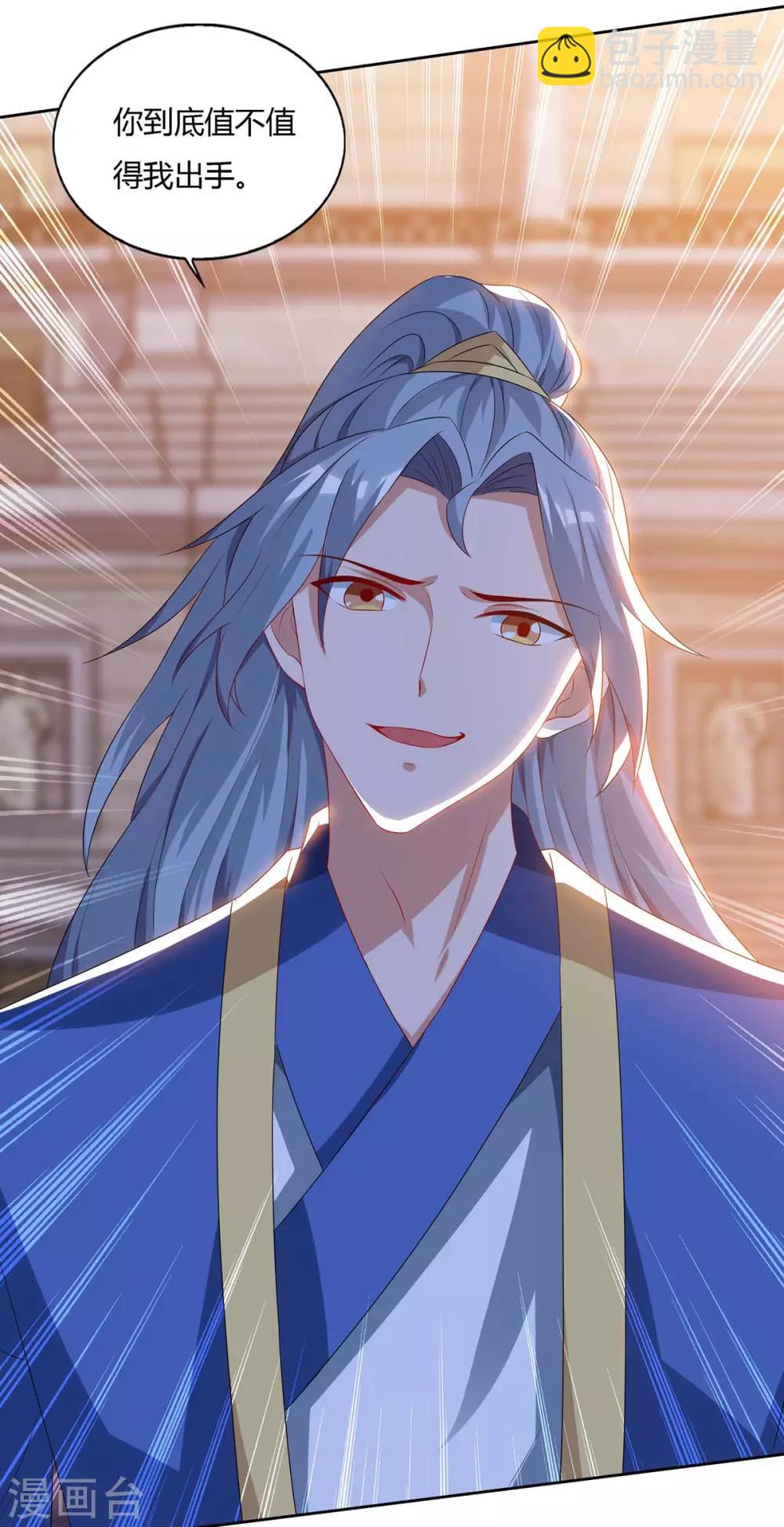 第103话 大师出手15