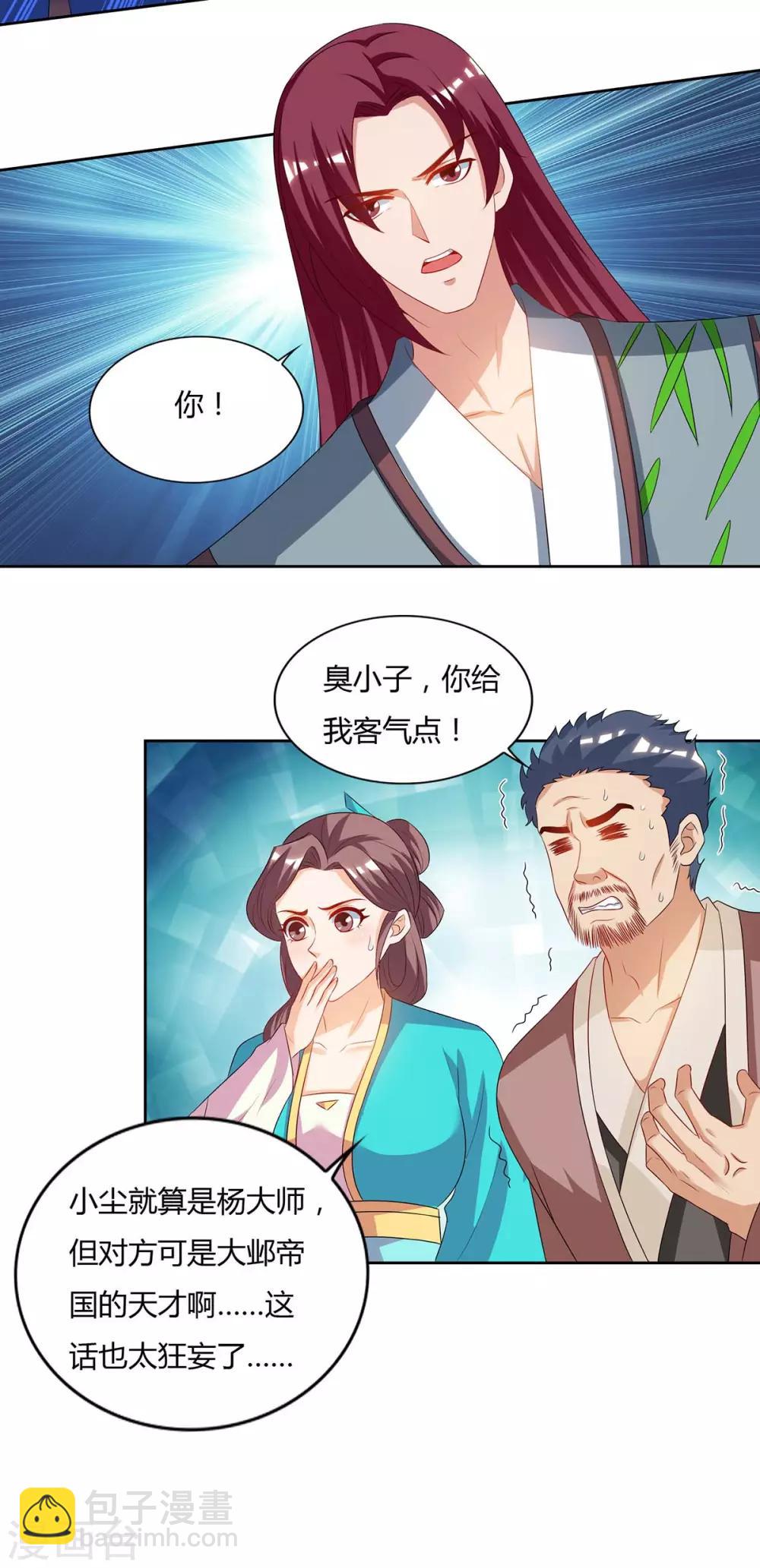 第103话 大师出手16