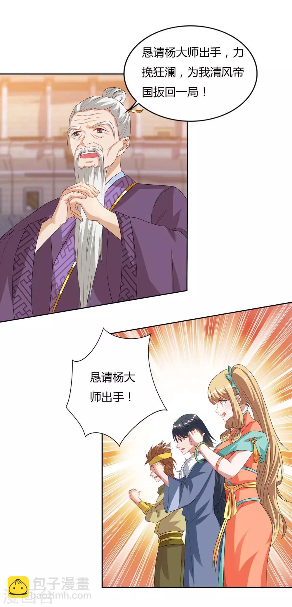 第103话 大师出手17