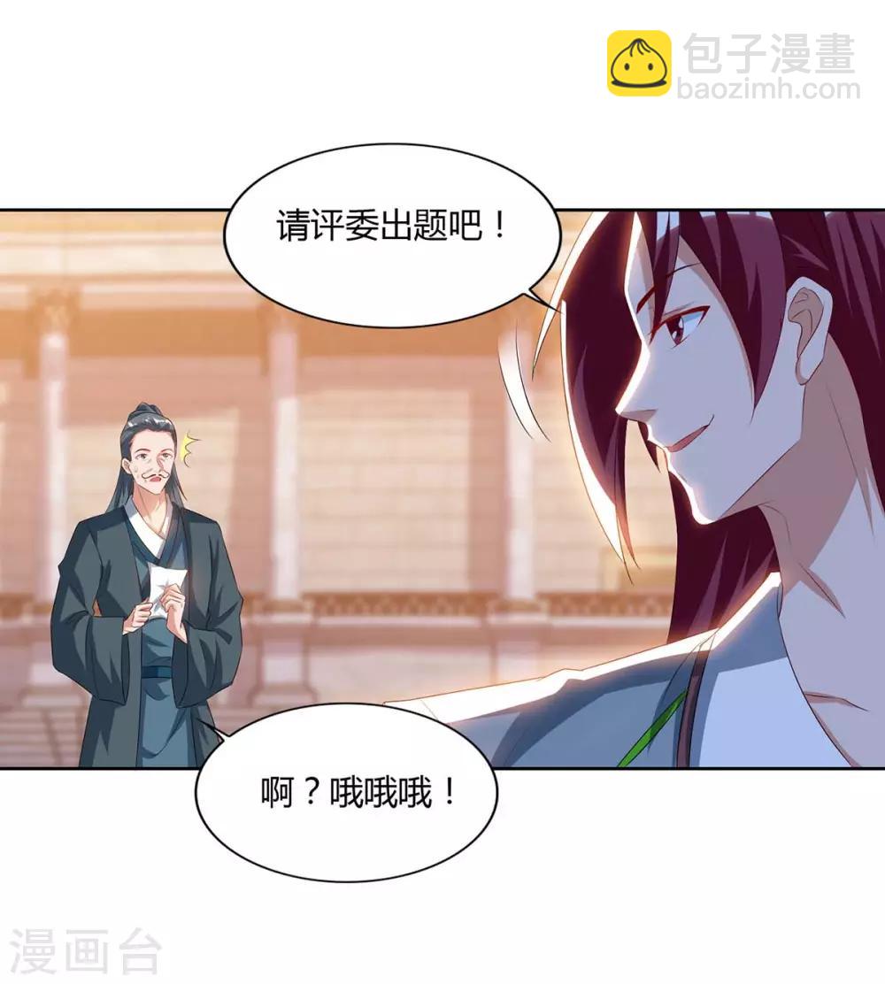 第103话 大师出手19