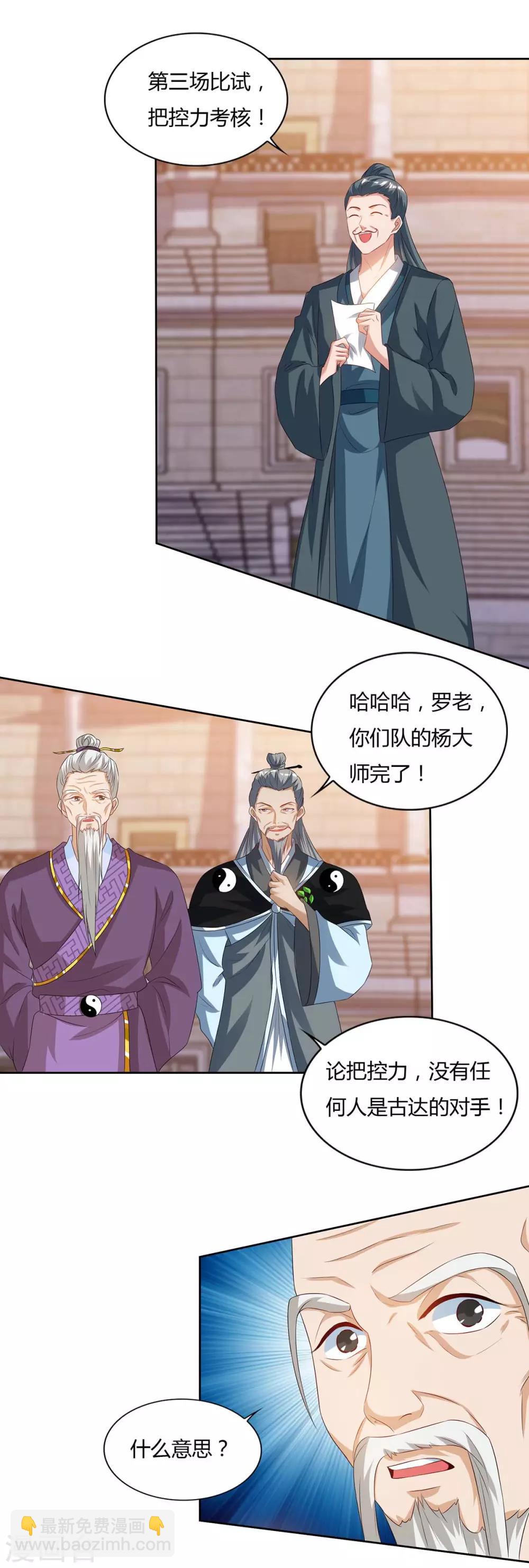 第103话 大师出手20