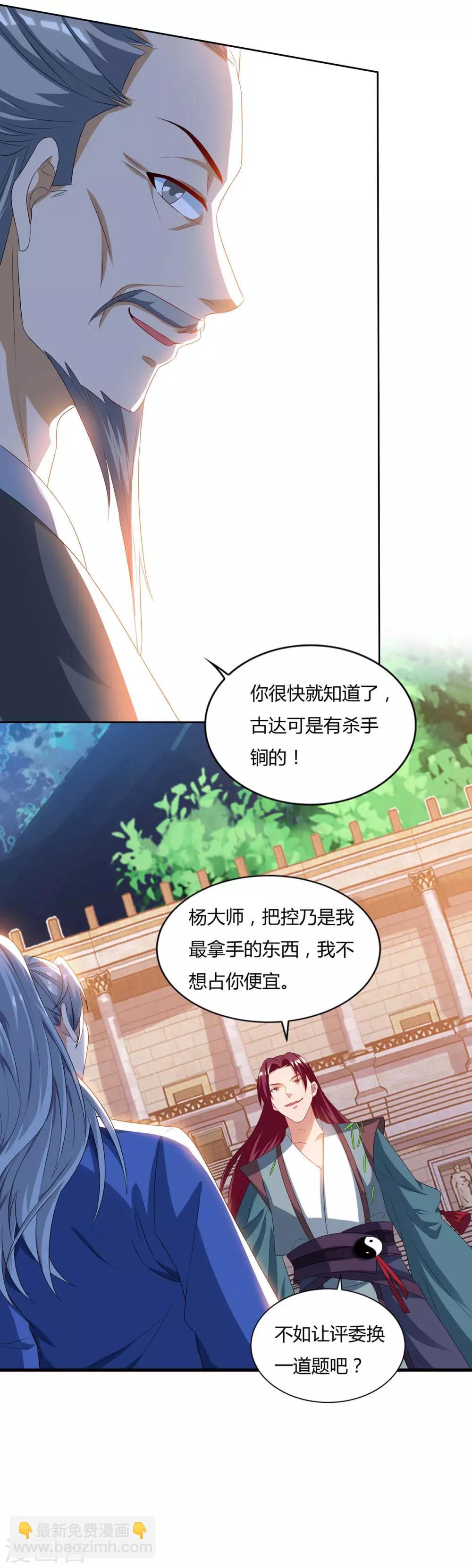 第103话 大师出手21