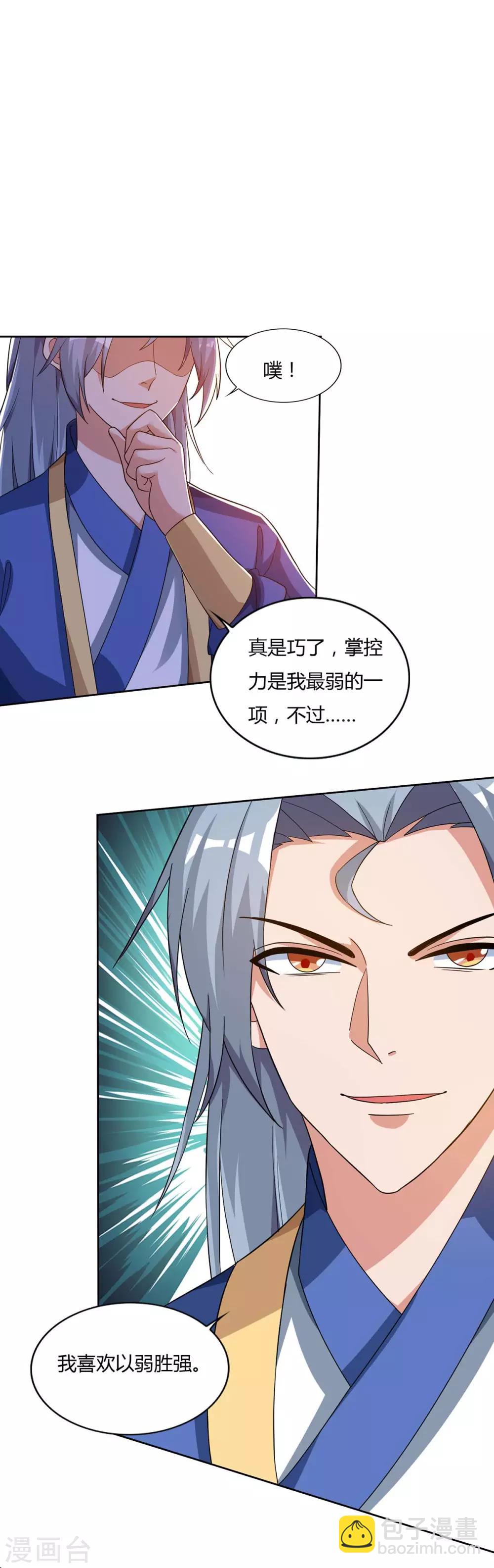 第103话 大师出手22