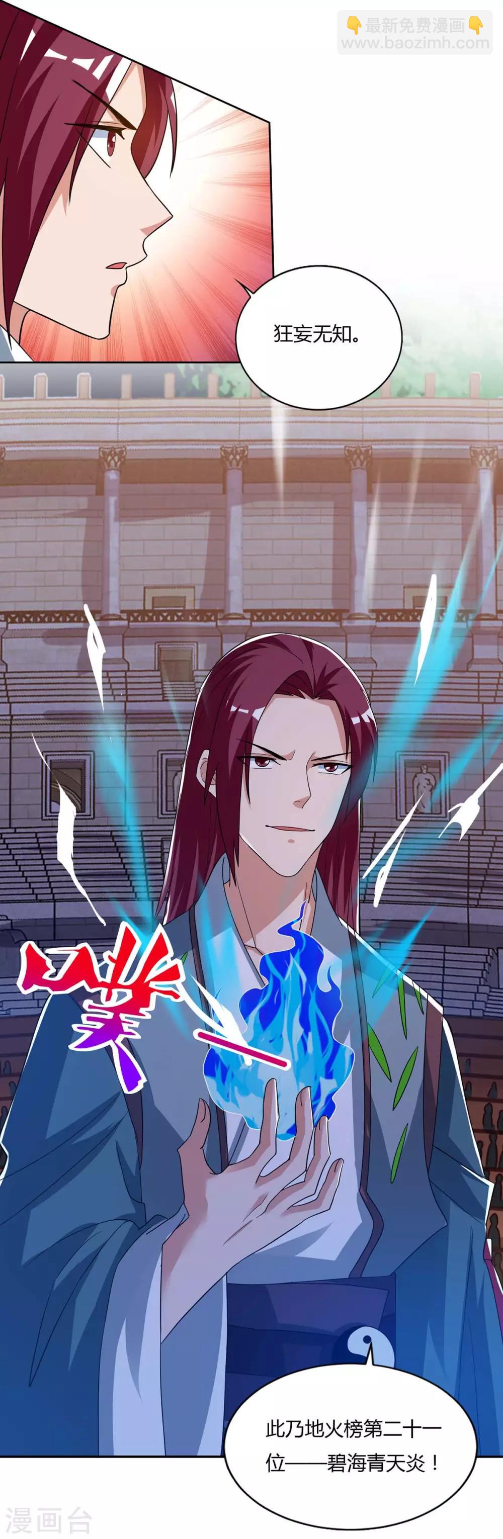 第103话 大师出手23