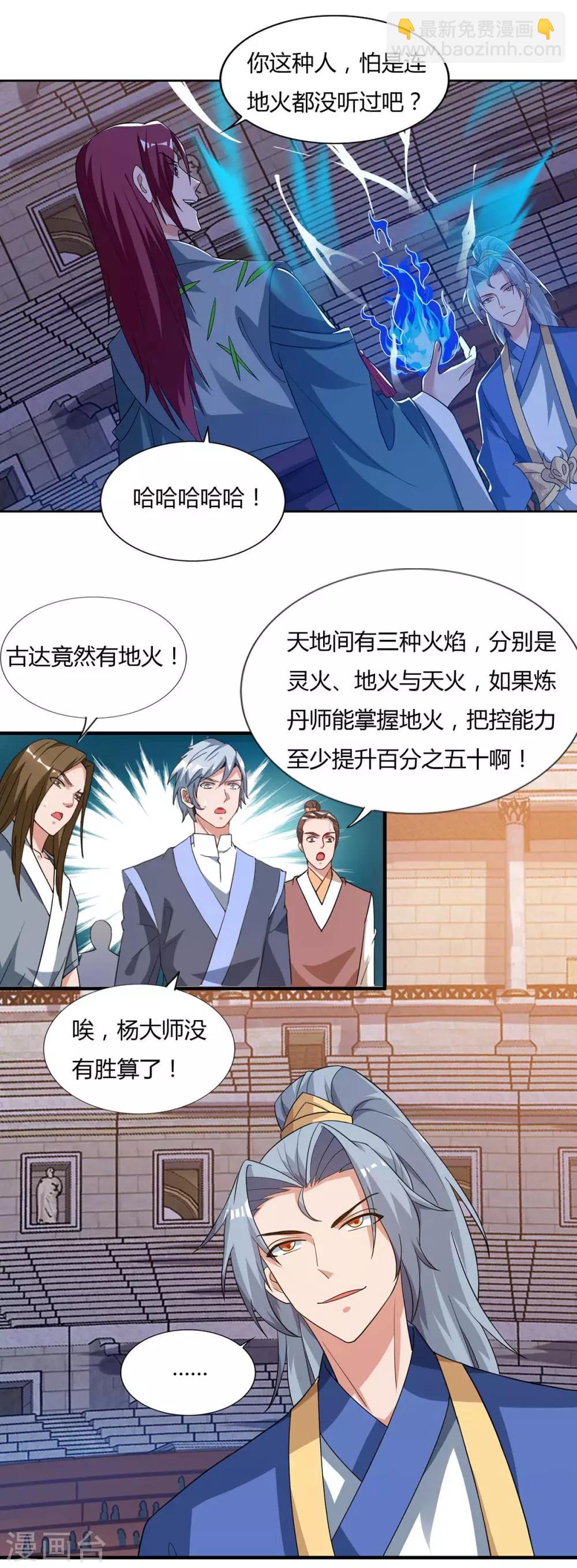 第103话 大师出手24