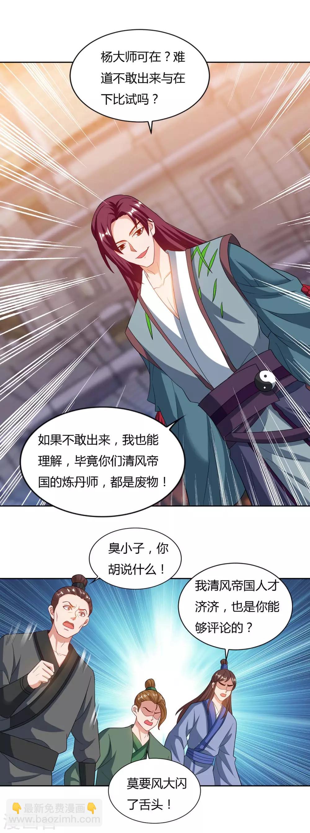 第103话 大师出手3