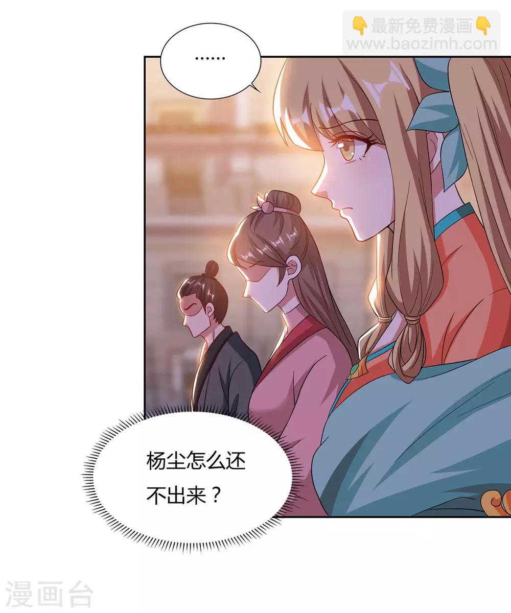 第103话 大师出手4