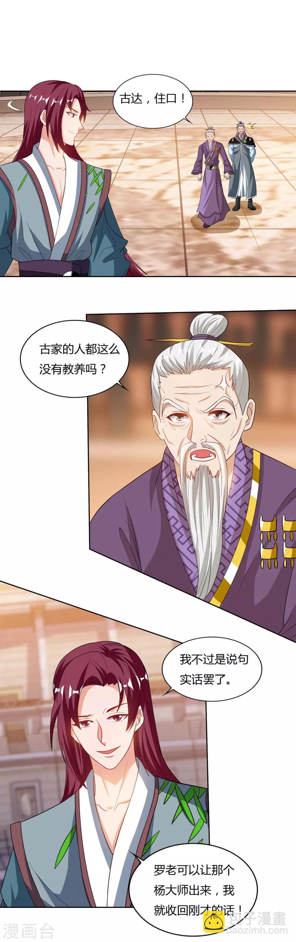 第103话 大师出手5