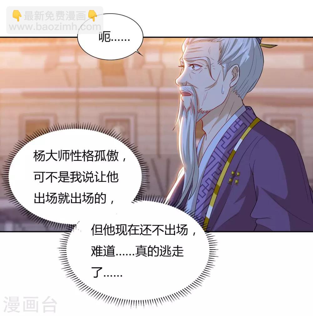 第103话 大师出手6
