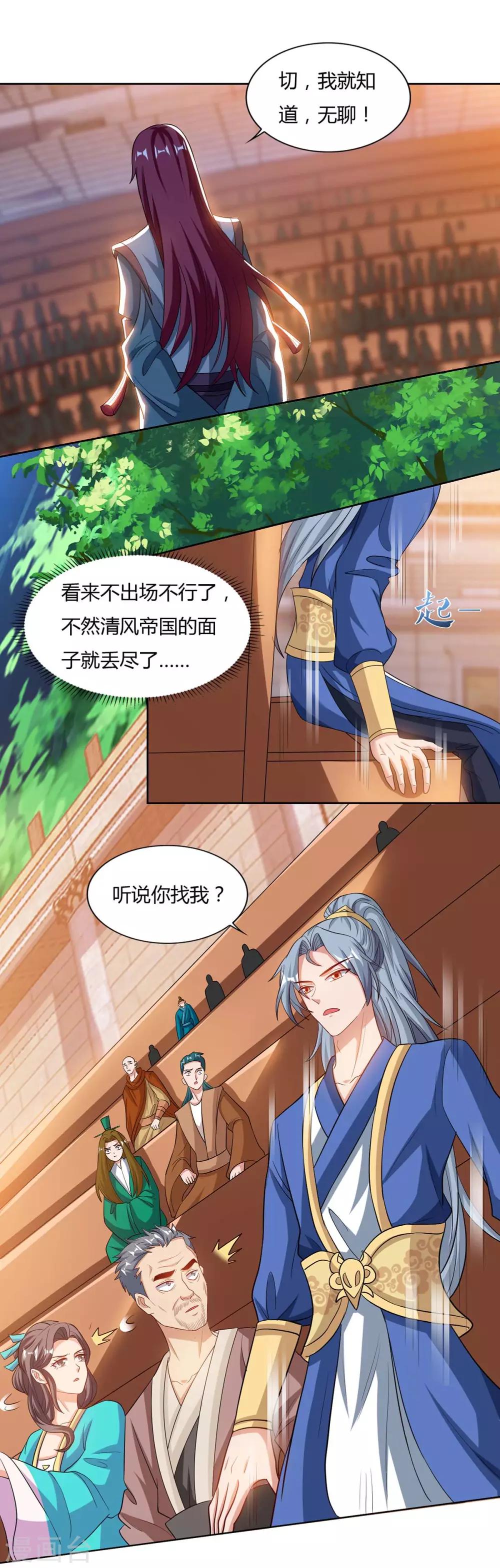 第103话 大师出手7