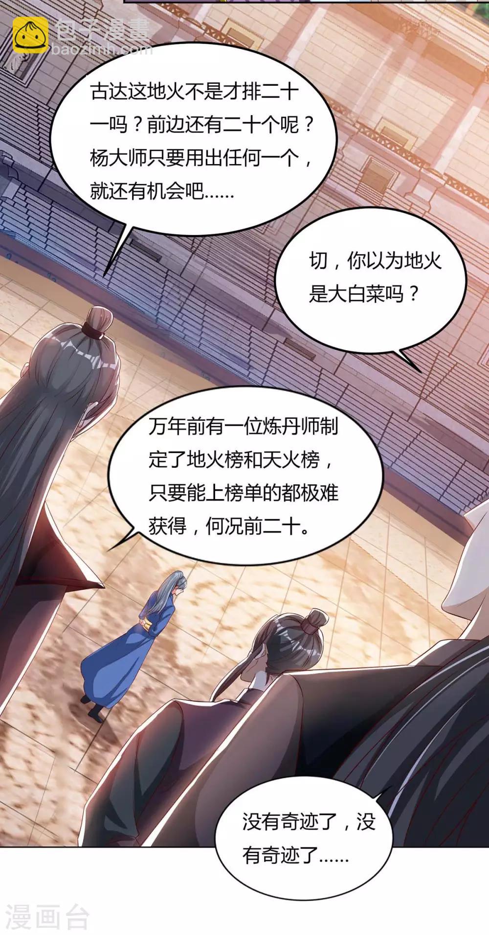 第104话 地火1
