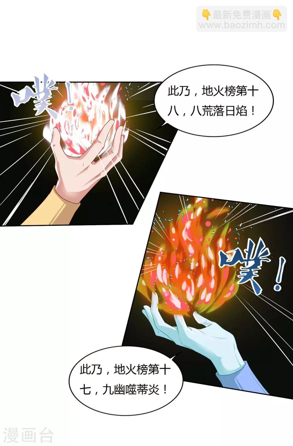 第104话 地火10
