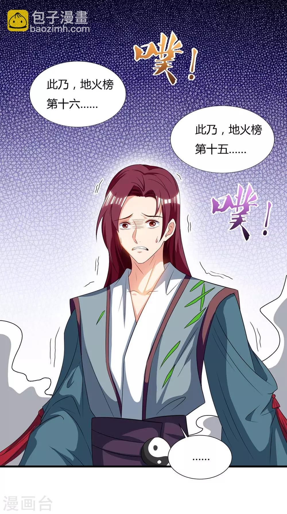 第104话 地火11