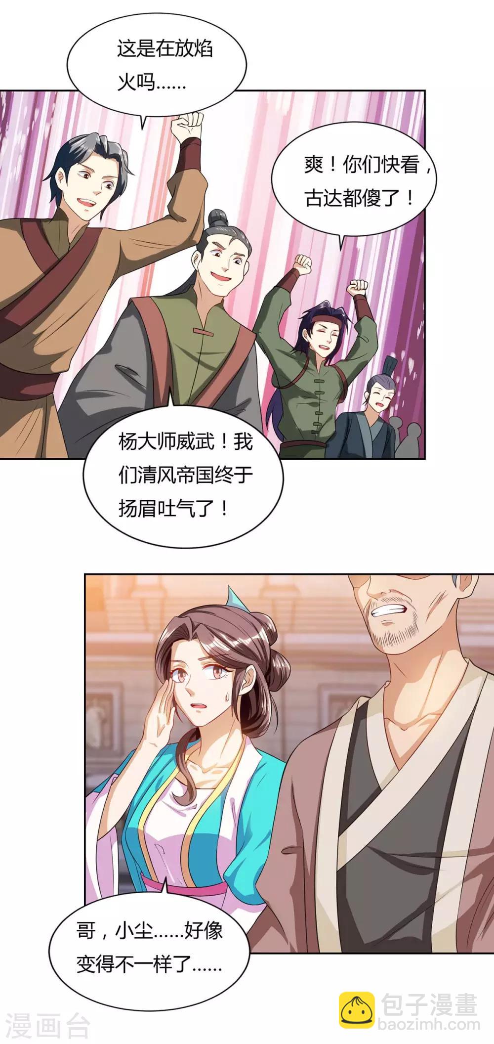 第104话 地火12
