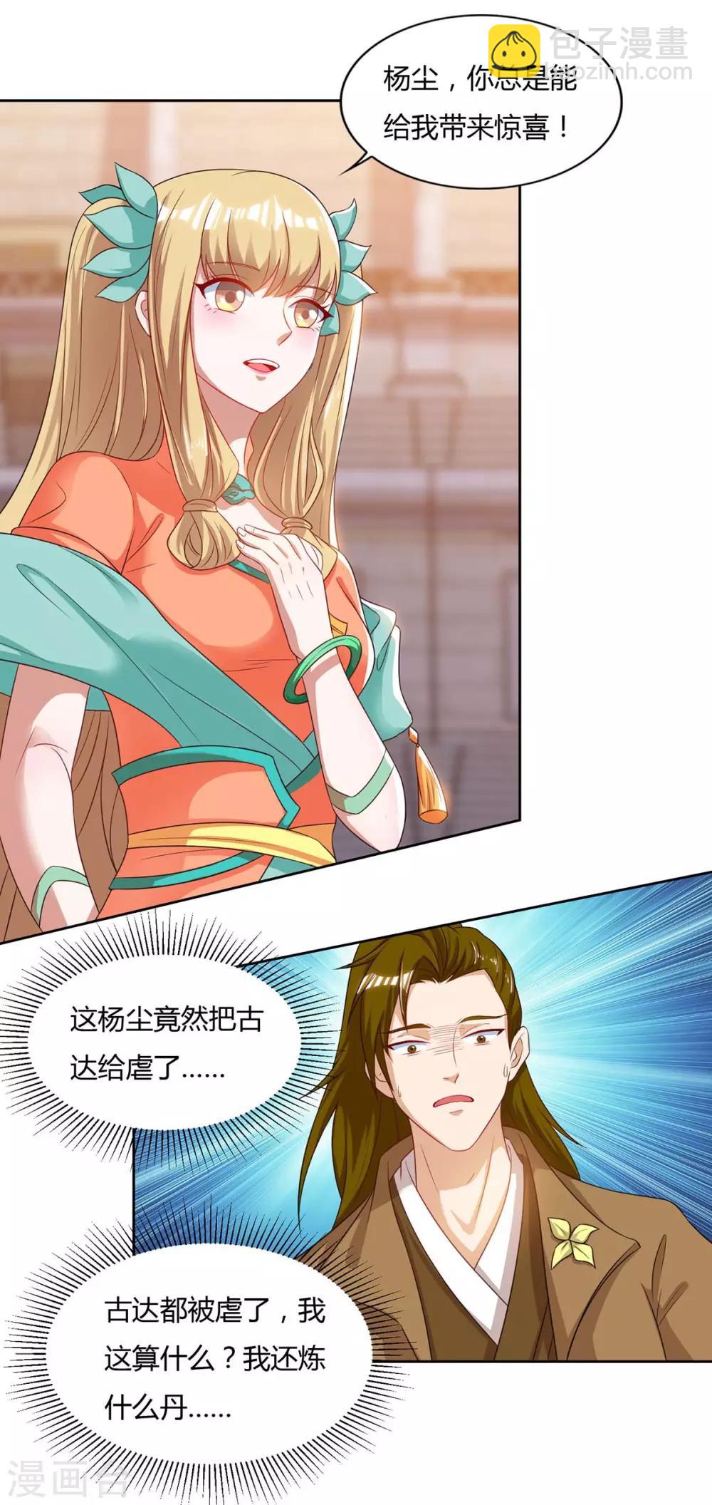 第104话 地火15