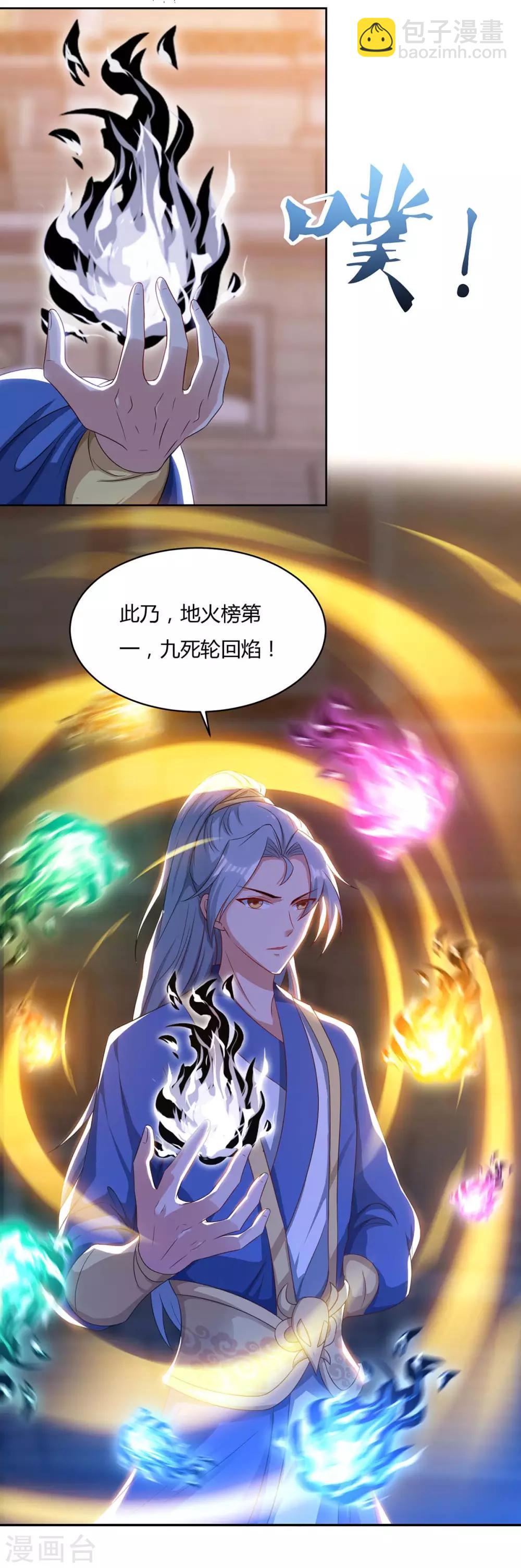 第104话 地火16