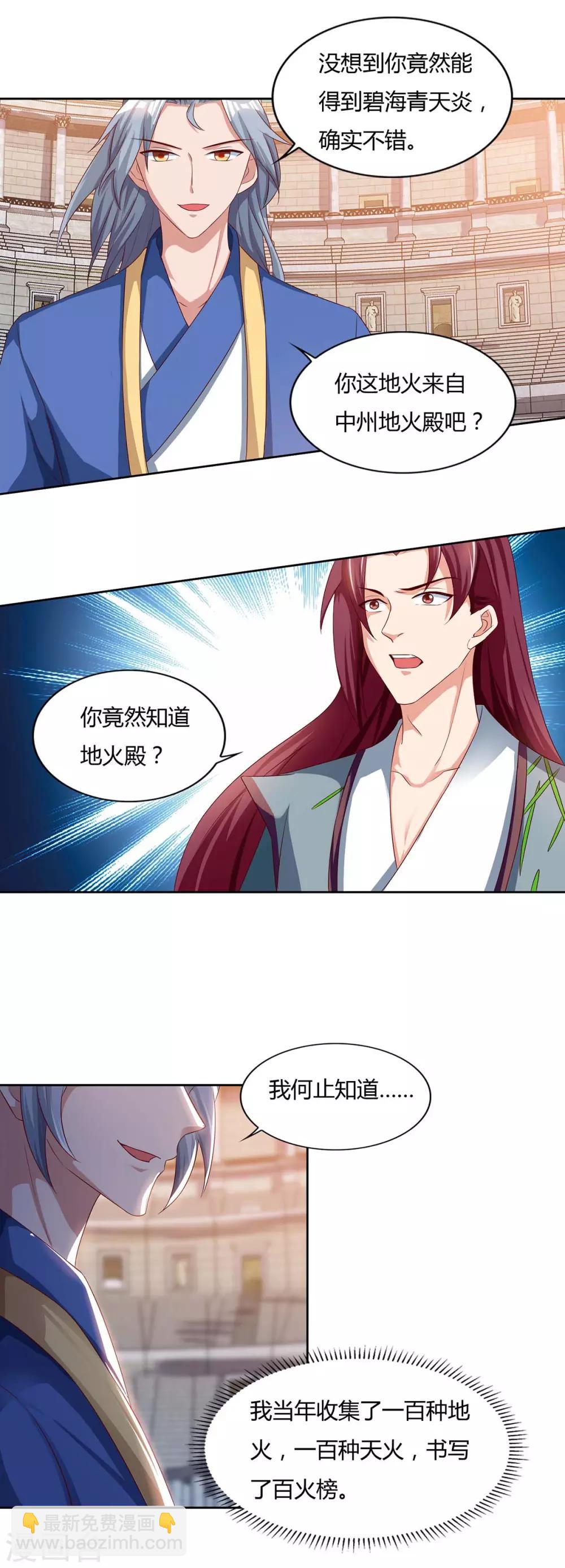 第104话 地火3