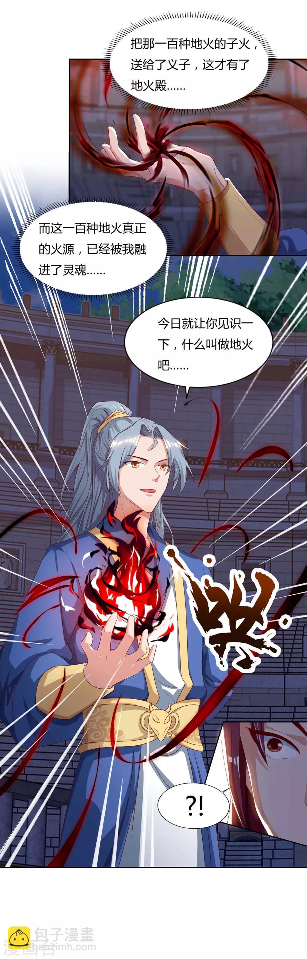 第104话 地火4