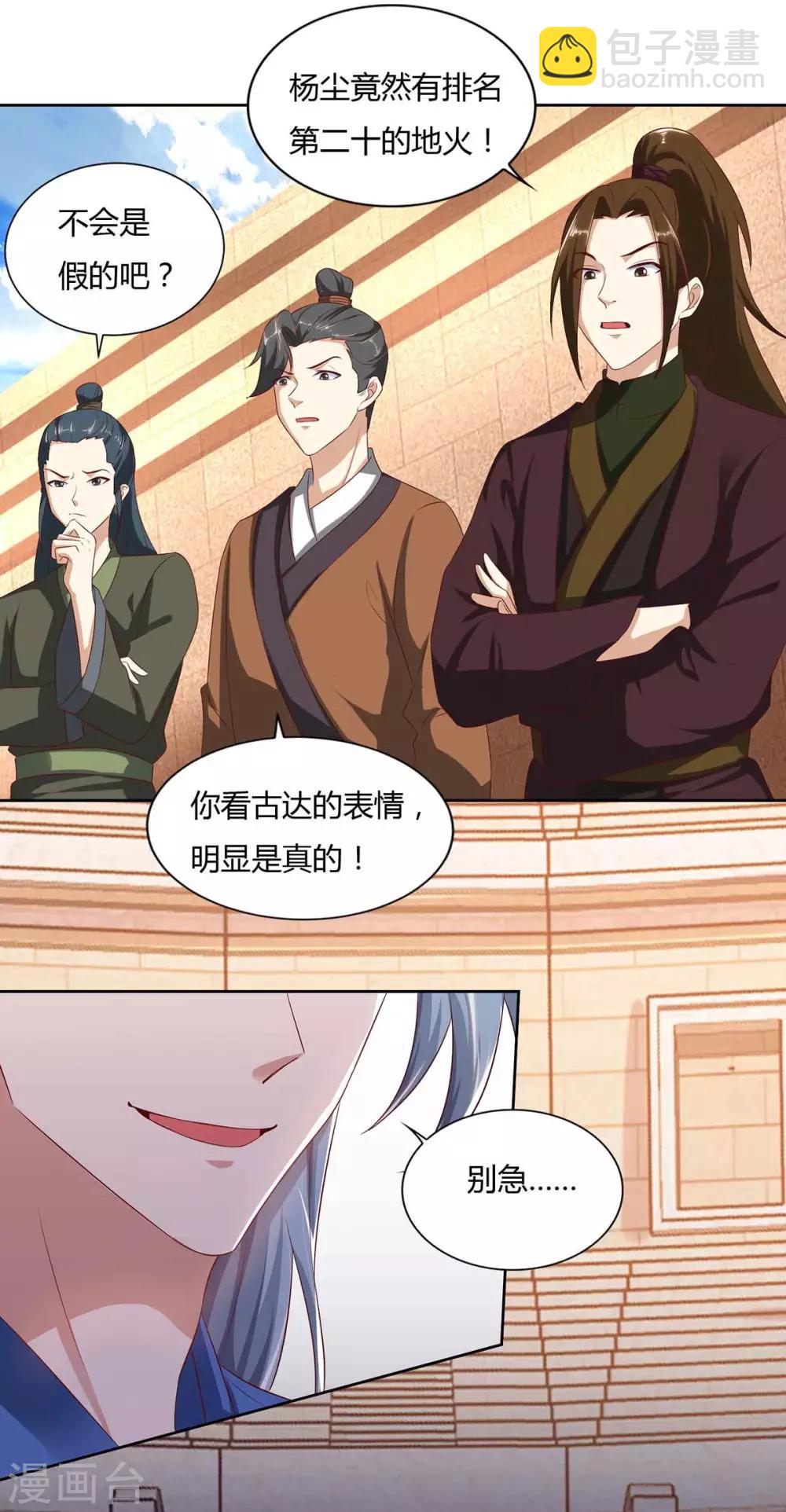 第104话 地火7