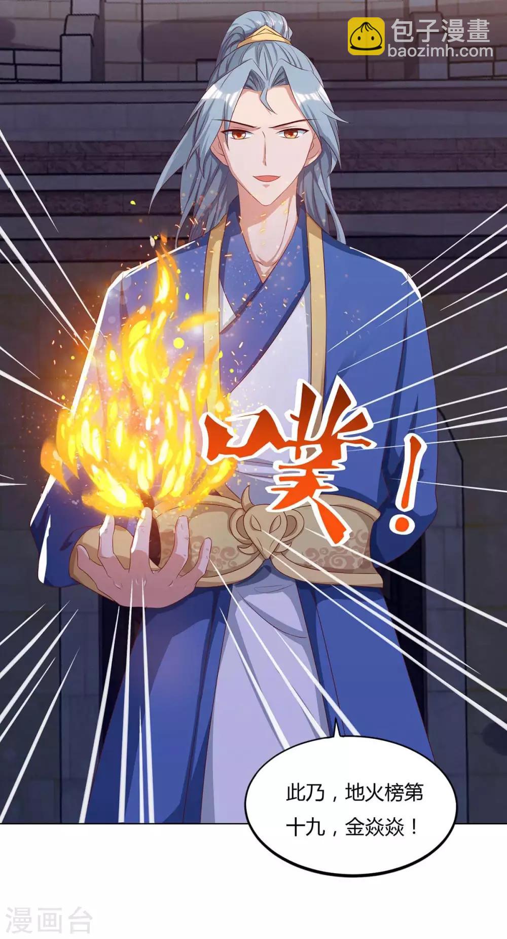 第104话 地火8