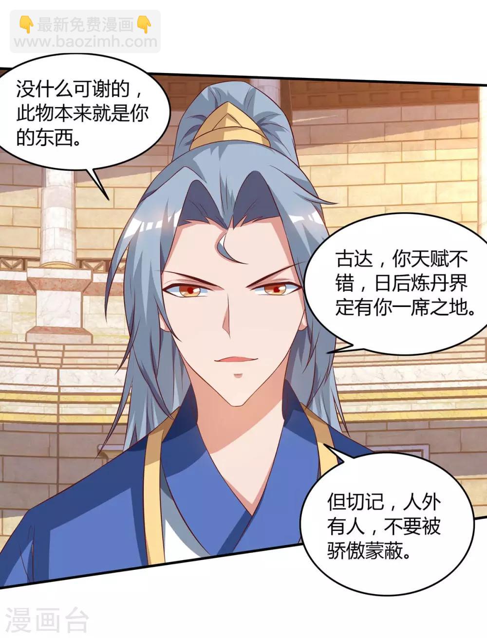 第105话 第一名15